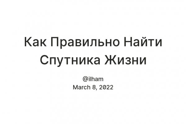 Регистрация на сайте кракен