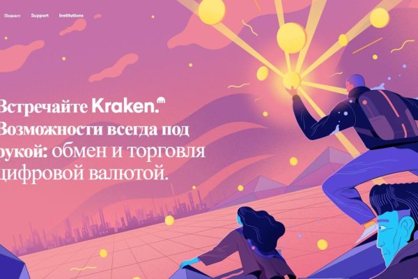 Маркетплейс кракен kraken